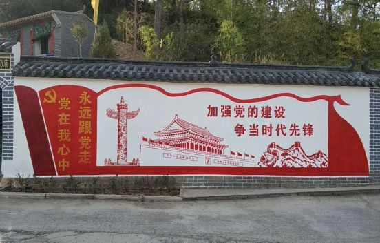 清涧党建文化墙