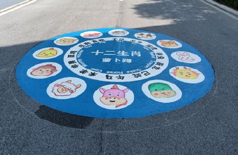 清涧地面游戏彩绘